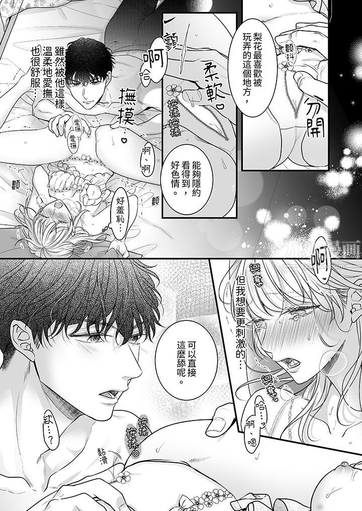 无论高潮多少次佐藤君都不愿放开我～手指和舌头，妳更喜欢哪个?第24话