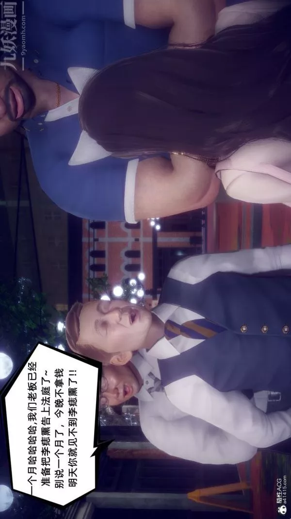 [3D]陳喬安傳第31話