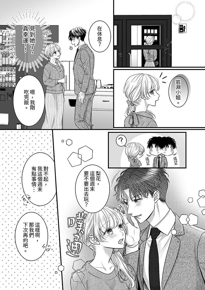 无论高潮多少次佐藤君都不愿放开我~手指和舌头,妳更喜欢哪个?第27话