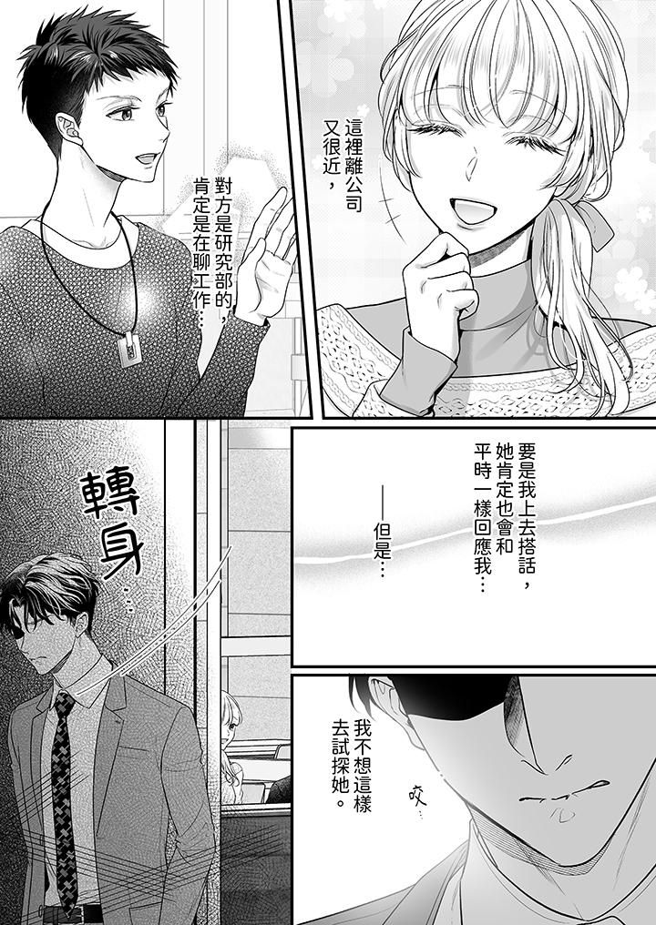 无论高潮多少次佐藤君都不愿放开我~手指和舌头,妳更喜欢哪个?第27话