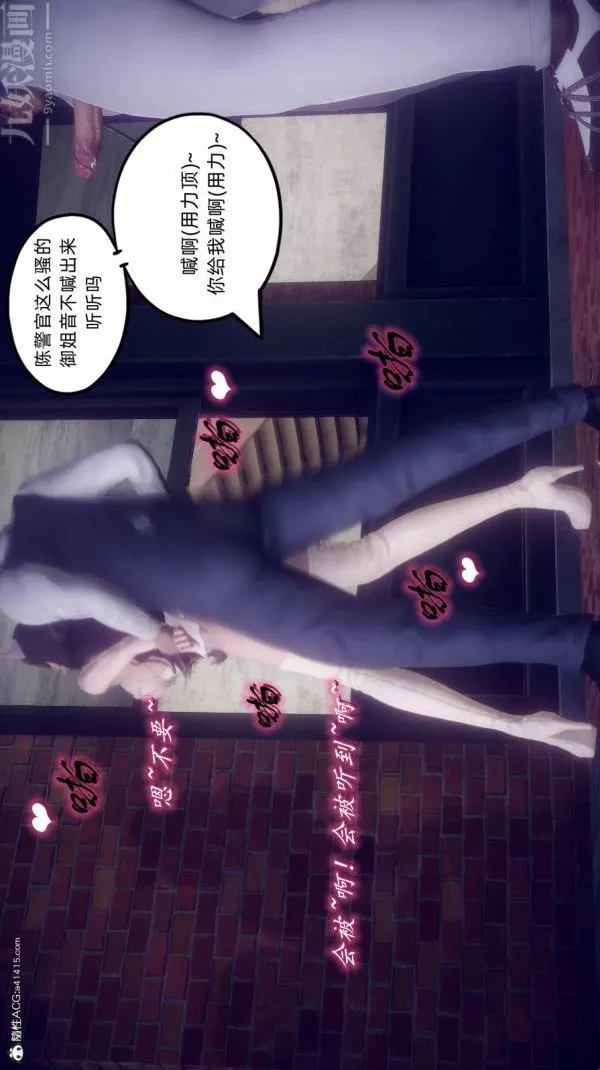 [3D]陳喬安傳第34話