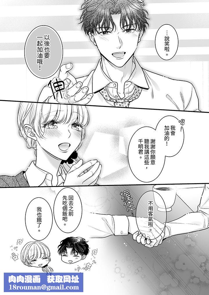 无论高潮多少次佐藤君都不愿放开我~手指和舌头,妳更喜欢哪个?第31话