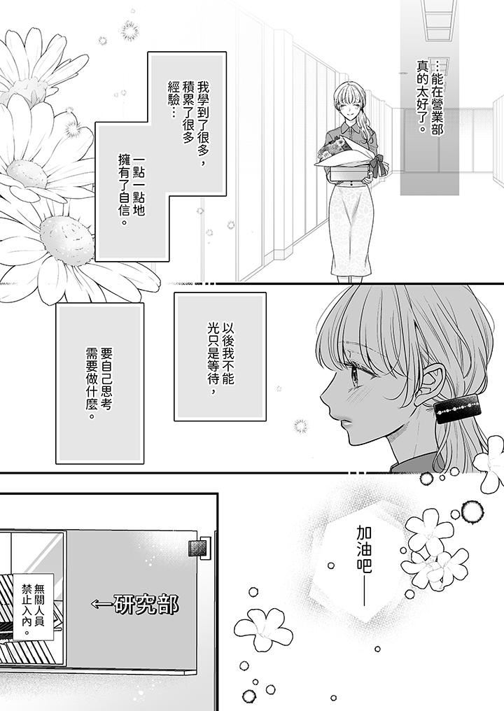 无论高潮多少次佐藤君都不愿放开我～手指和舌头，妳更喜欢哪个?第32话