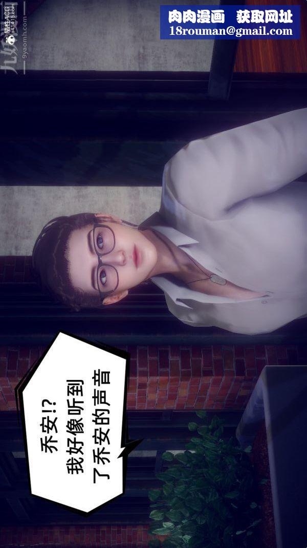 [3D]陳喬安傳第36話