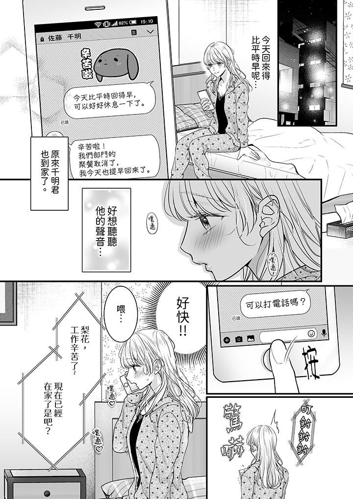 无论高潮多少次佐藤君都不愿放开我~手指和舌头,妳更喜欢哪个?第33话