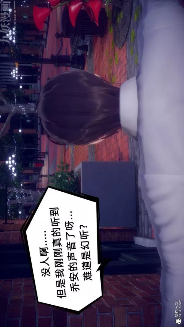 [3D]陳喬安傳第36話