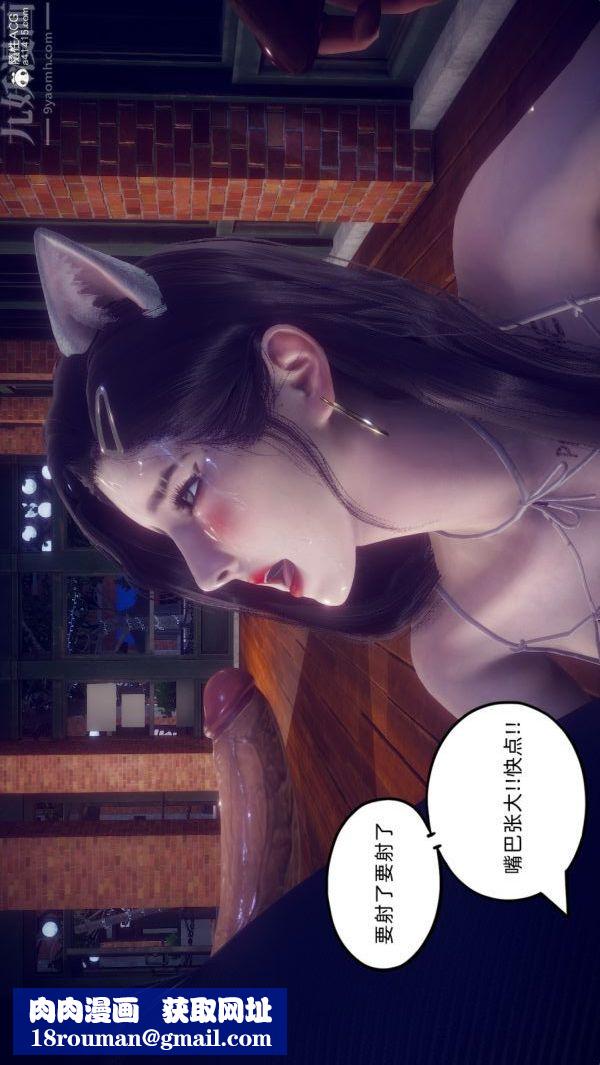 [3D]陳喬安傳第36話