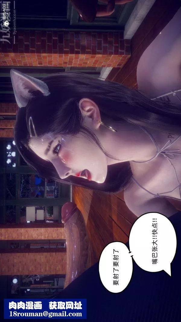 [3D]陳喬安傳第36話
