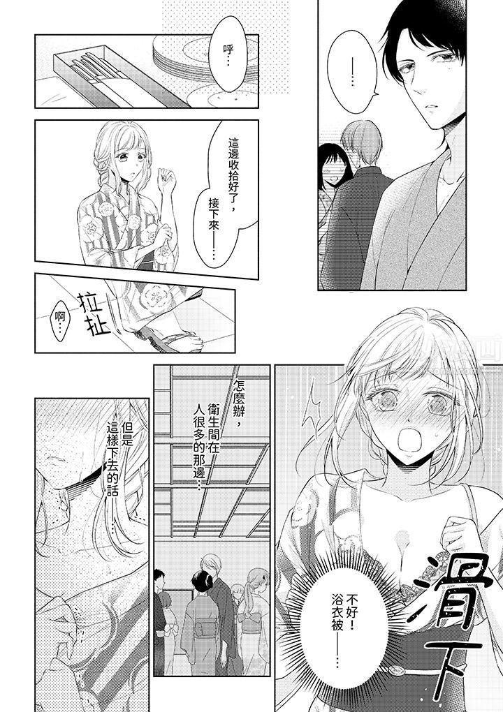相親黑道，純情派。此生只愛妳一人。第1話