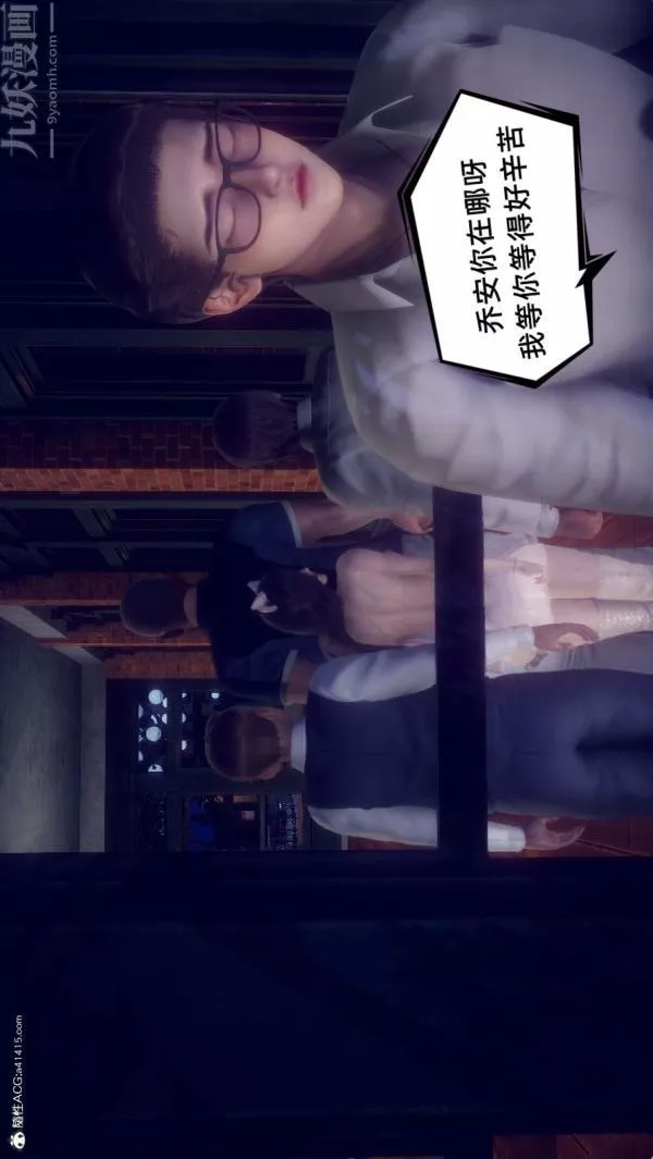 [3D]陳喬安傳第37話