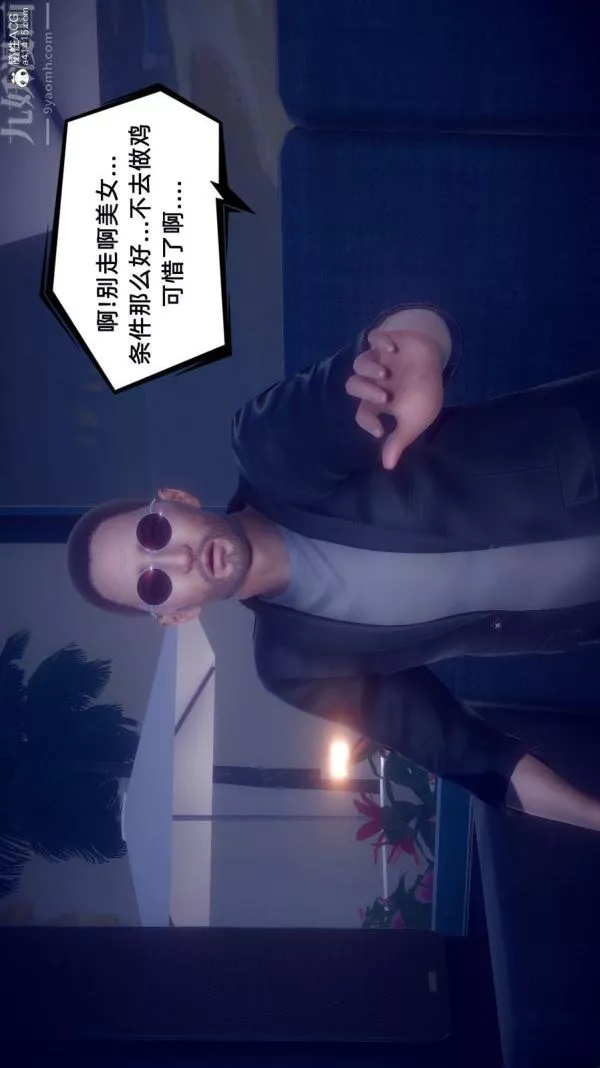 [3D]陳喬安傳第38話