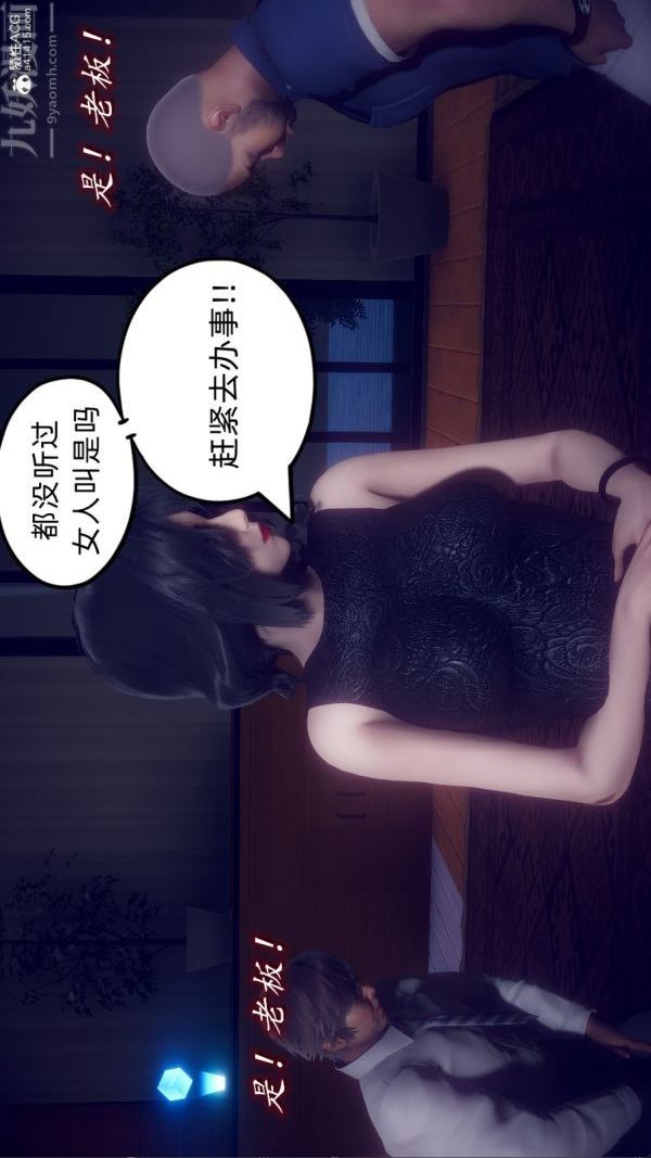 [3D]陳喬安傳第38話