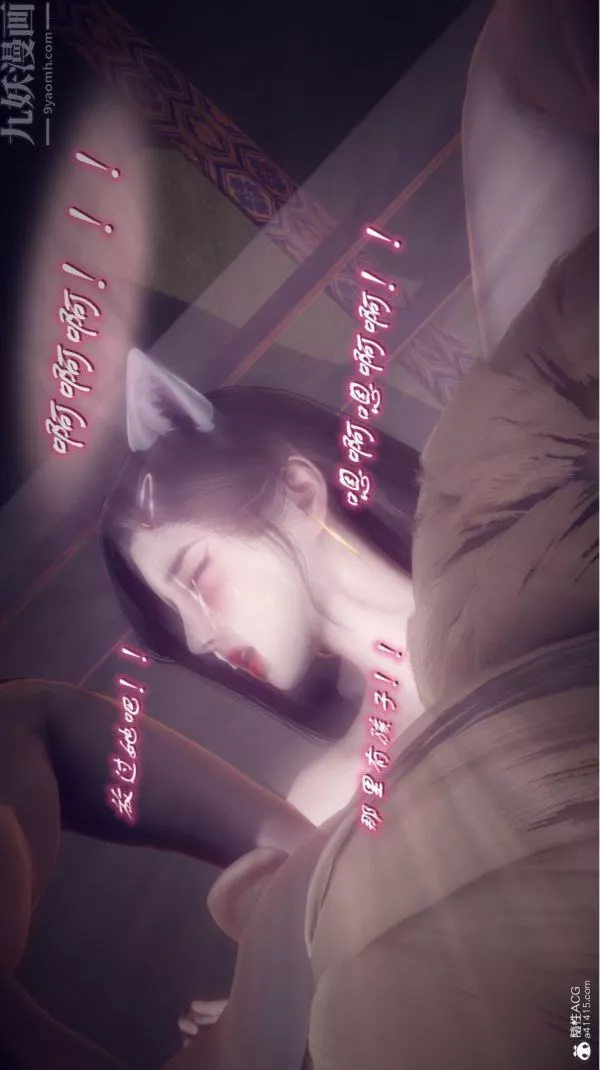 [3D]陳喬安傳第41話
