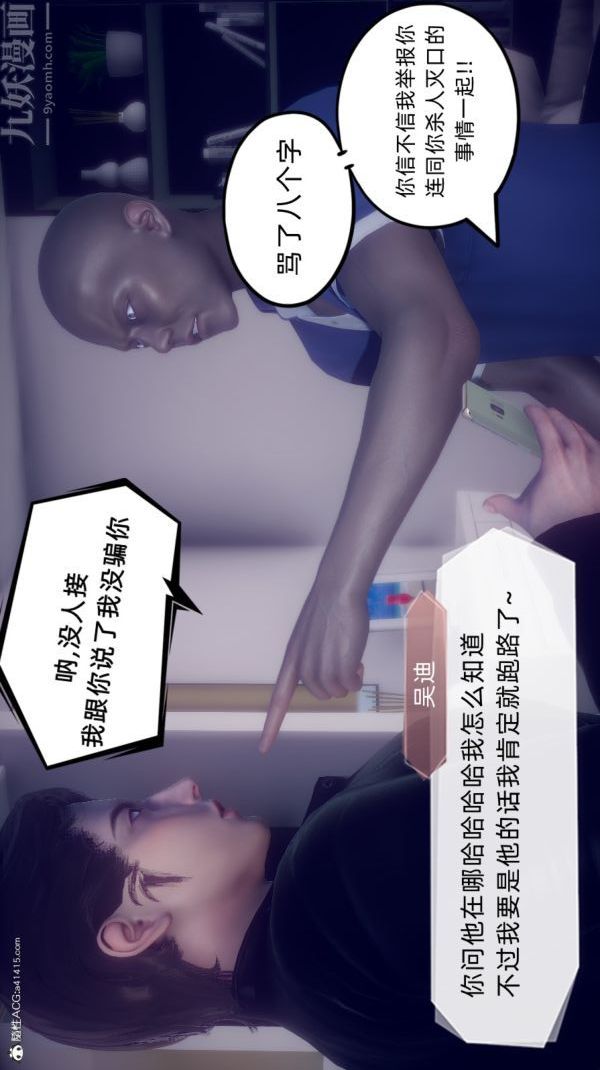[3D]陈乔安传最终话
