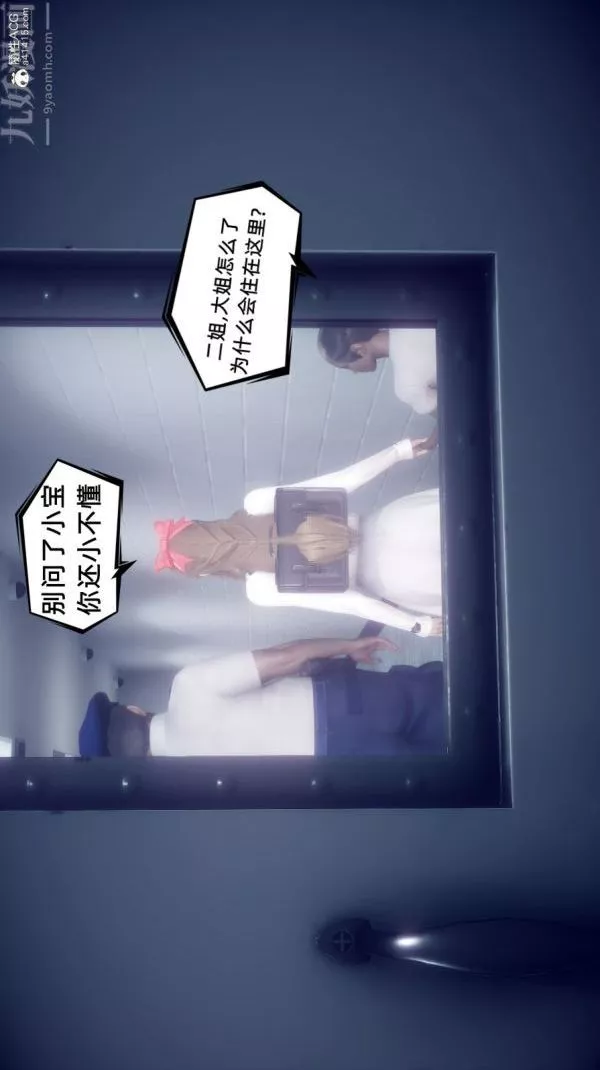 [3D]陳喬安傳最終話