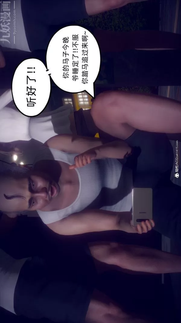 [3D]陳喬安傳番外01