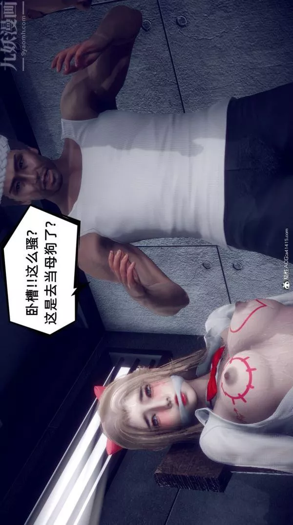 [3D]陳喬安傳番外01