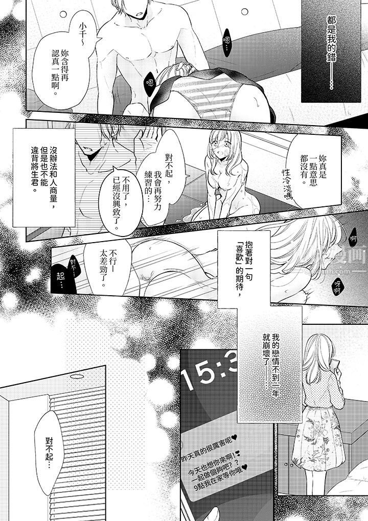 相亲黑道,纯情派。此生只爱妳一人。第11话