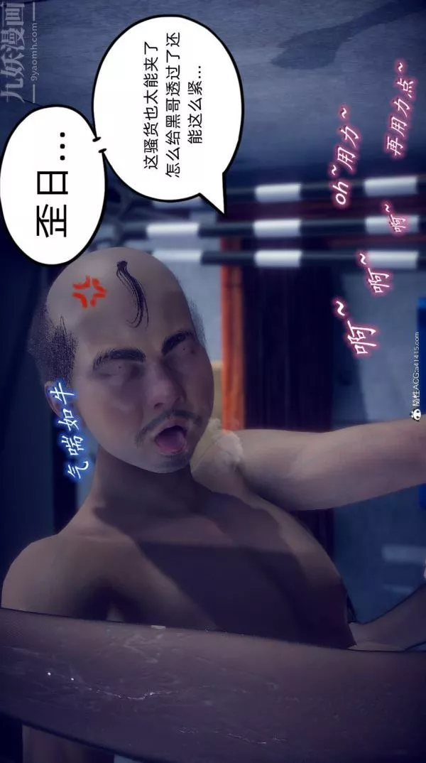 [3D]陳喬安傳番外03