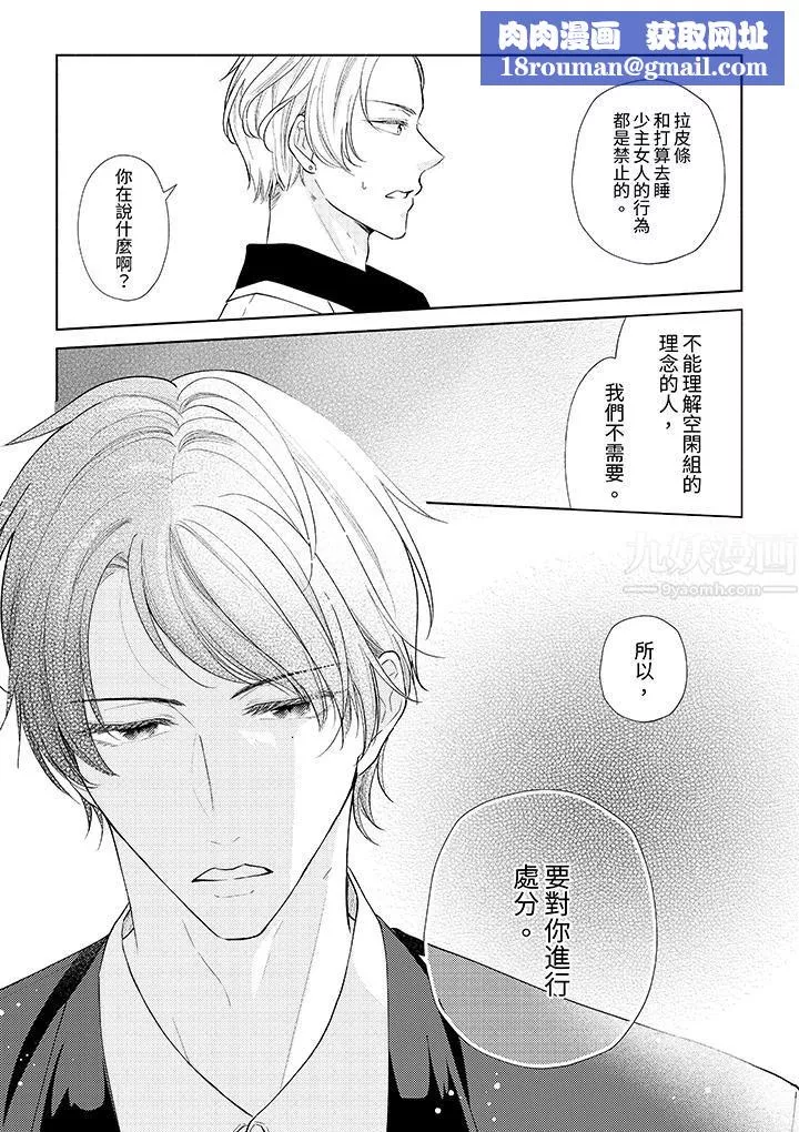 相親黑道，純情派。此生只愛妳一人。第15話