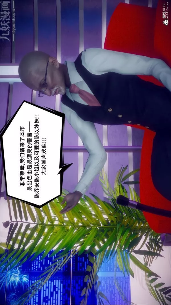 [3D]陳喬安傳番外06完