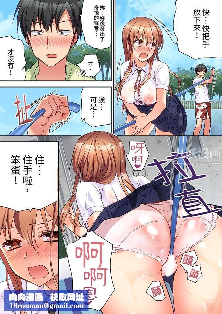 求你不要戳弄我的私处…！隔着内裤的淫乱刺激。深陷进去的秒潮性爱第1话