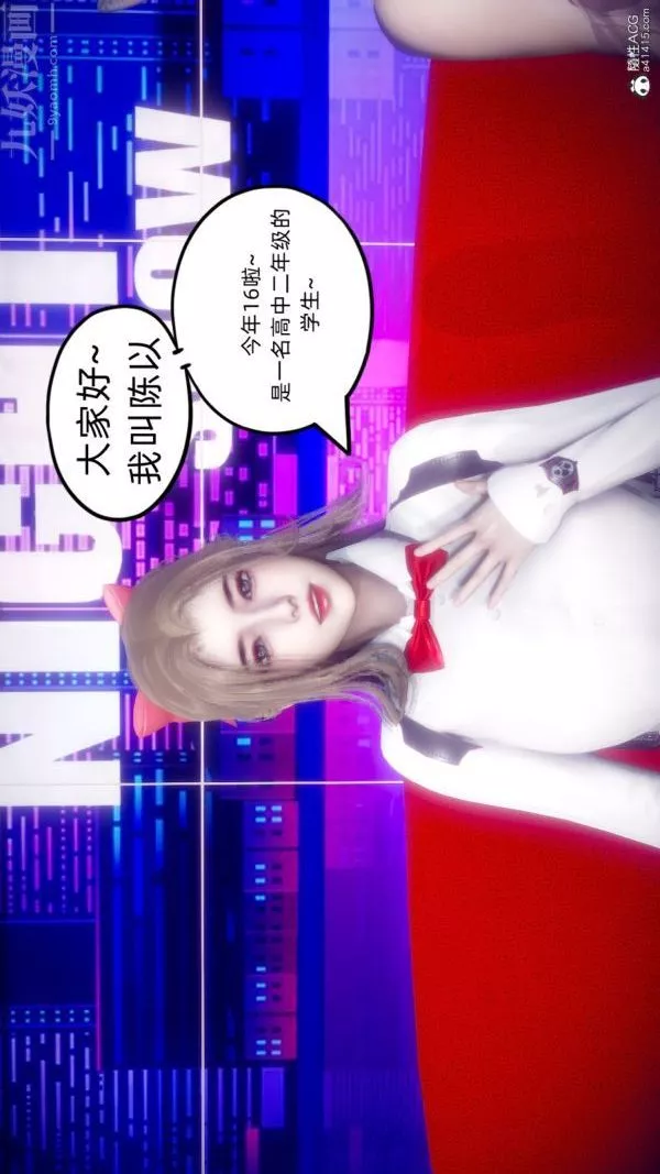 [3D]陳喬安傳番外06完