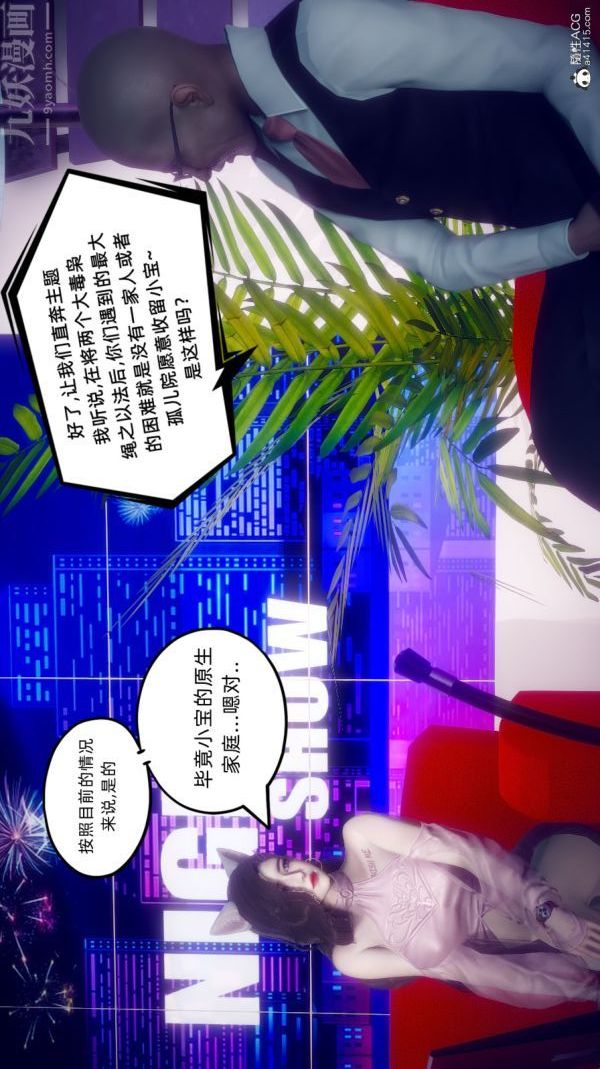 [3D]陈乔安传番外06完
