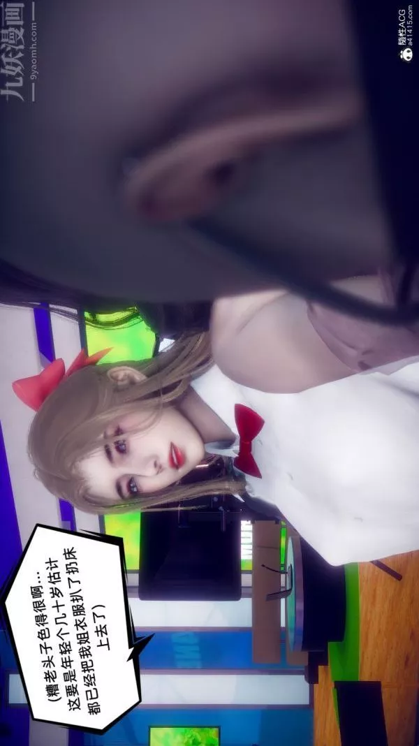 [3D]陳喬安傳番外06完