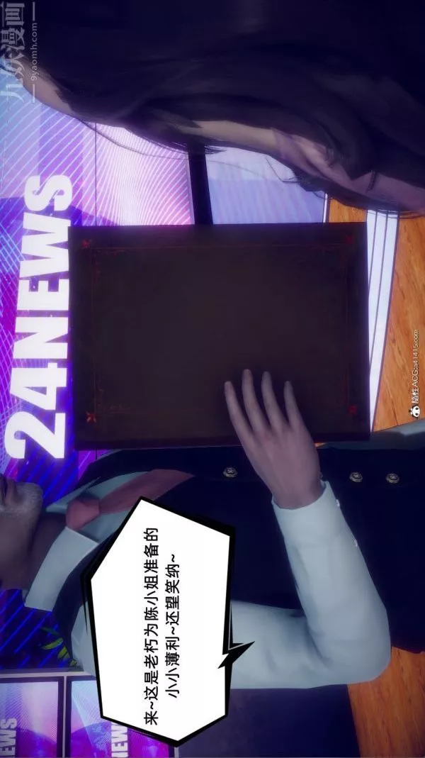 [3D]陳喬安傳番外06完