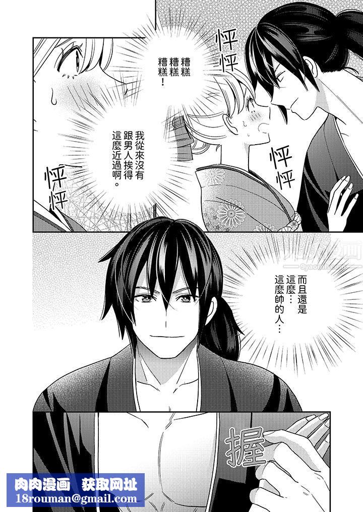 来自江户的穿越武士,其爱抚可行于令和也。第2话