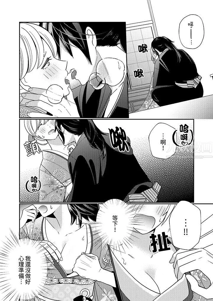 來自江戶的穿越武士，其愛撫可行於令和也。第2話