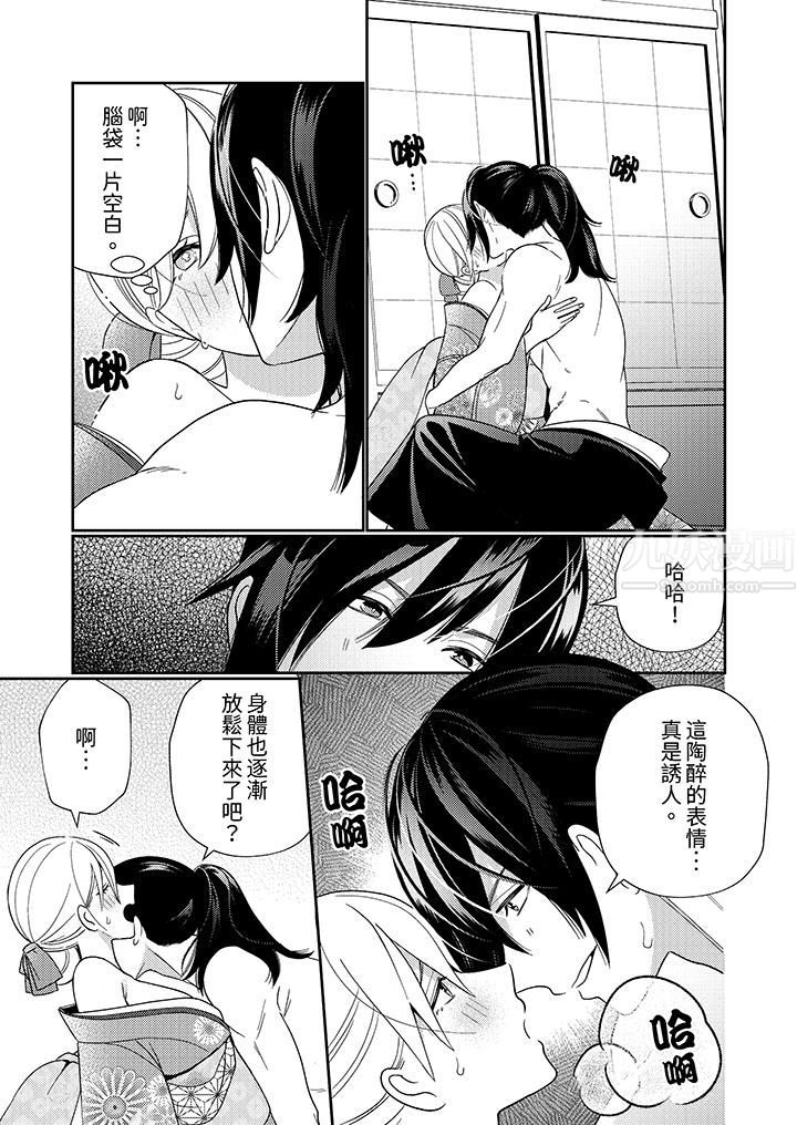 来自江户的穿越武士，其爱抚可行于令和也。第3话