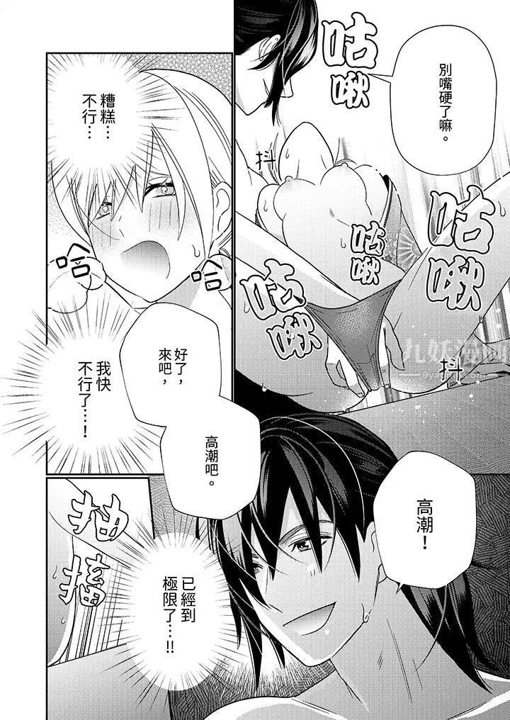 來自江戶的穿越武士，其愛撫可行於令和也。第3話