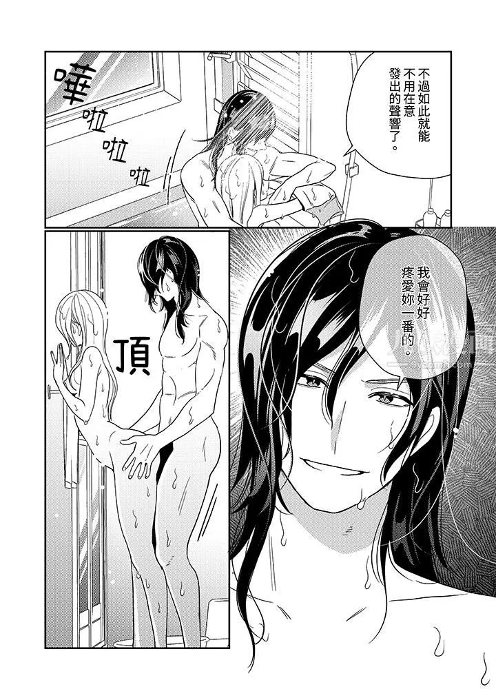 來自江戶的穿越武士，其愛撫可行於令和也。第7話