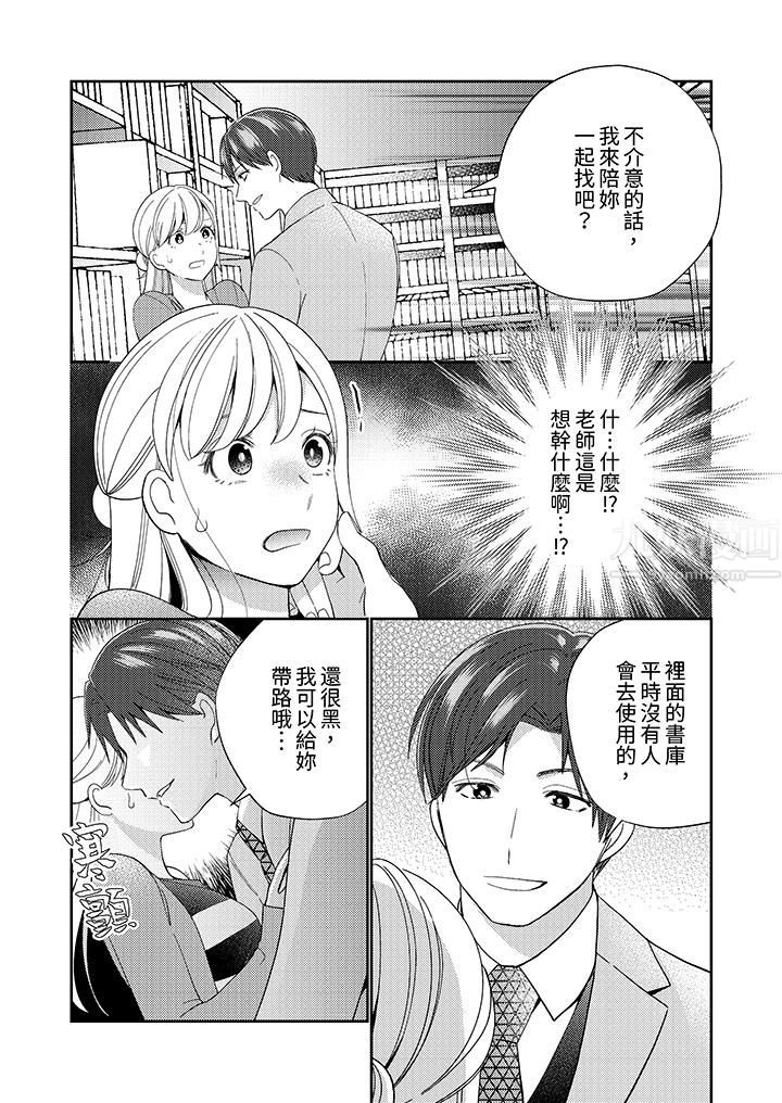 来自江户的穿越武士，其爱抚可行于令和也。第9话