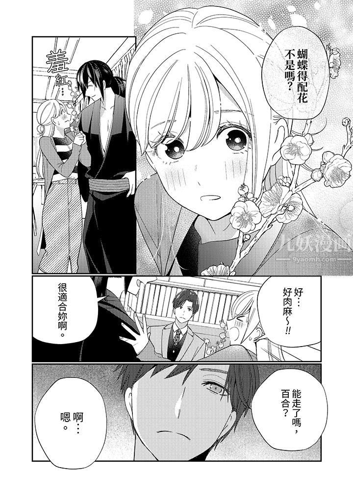 来自江户的穿越武士，其爱抚可行于令和也。第9话