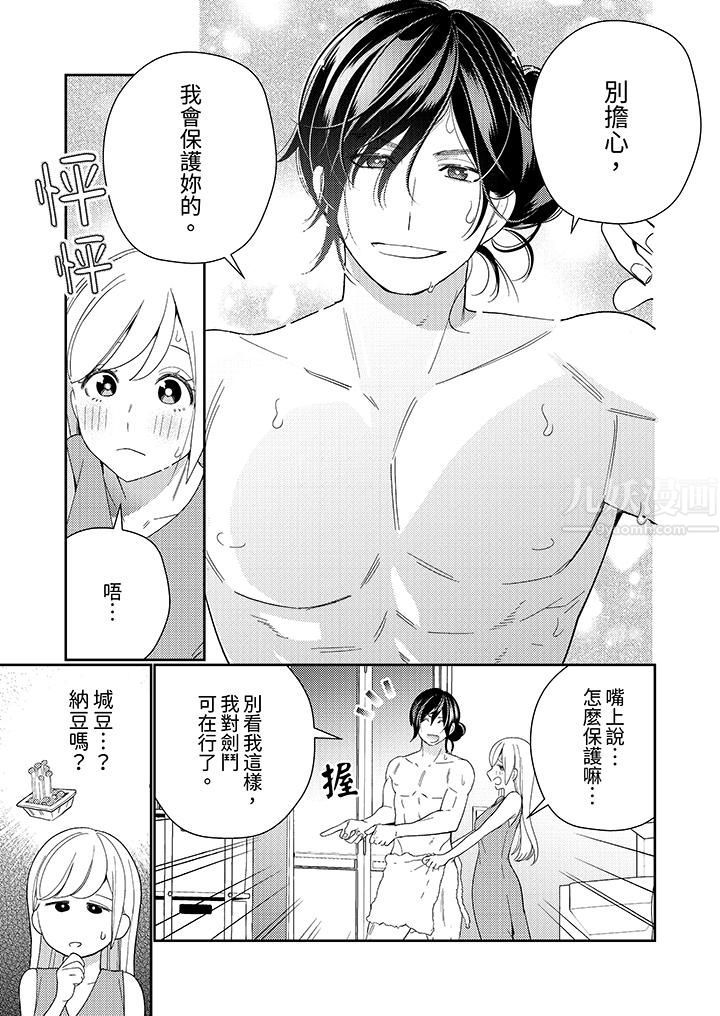 来自江户的穿越武士，其爱抚可行于令和也。第9话