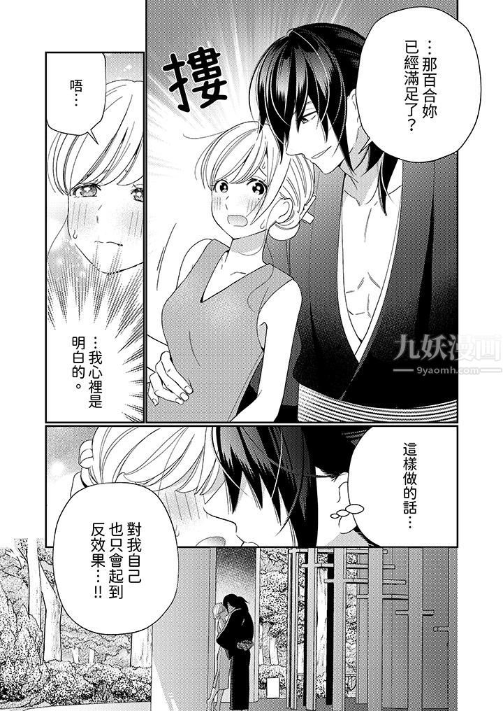 来自江户的穿越武士,其爱抚可行于令和也。第10话