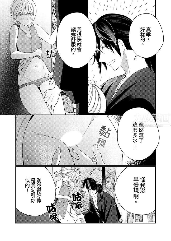 来自江户的穿越武士，其爱抚可行于令和也。第10话
