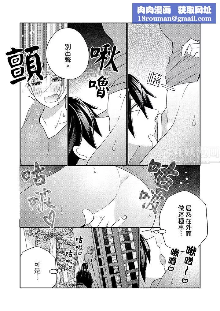 來自江戶的穿越武士，其愛撫可行於令和也。第10話