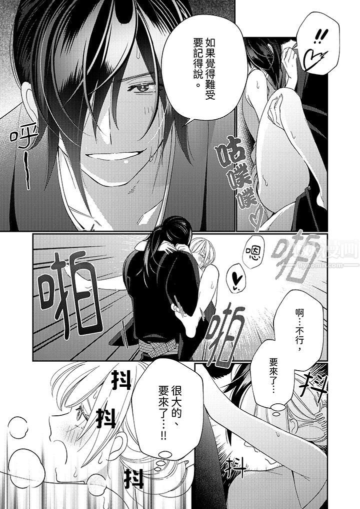 来自江户的穿越武士，其爱抚可行于令和也。第10话