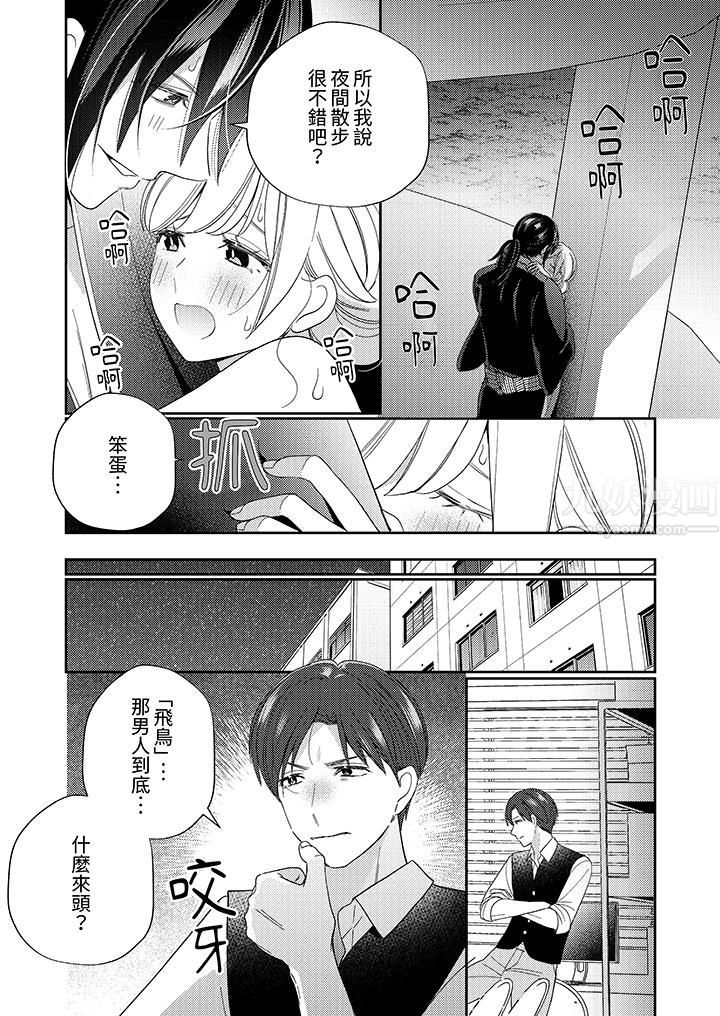 来自江户的穿越武士,其爱抚可行于令和也。第10话