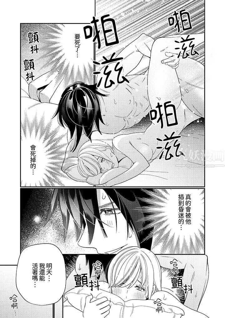 來自江戶的穿越武士，其愛撫可行於令和也。第12話