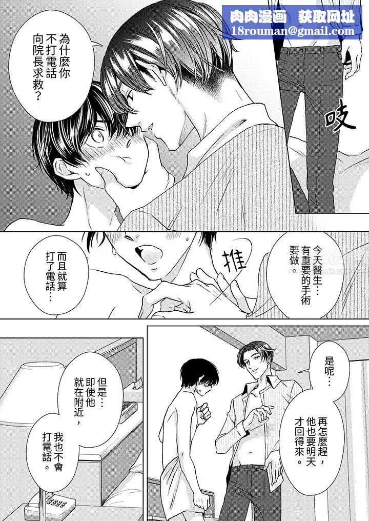 對可愛的乳頭一見鐘情第25話