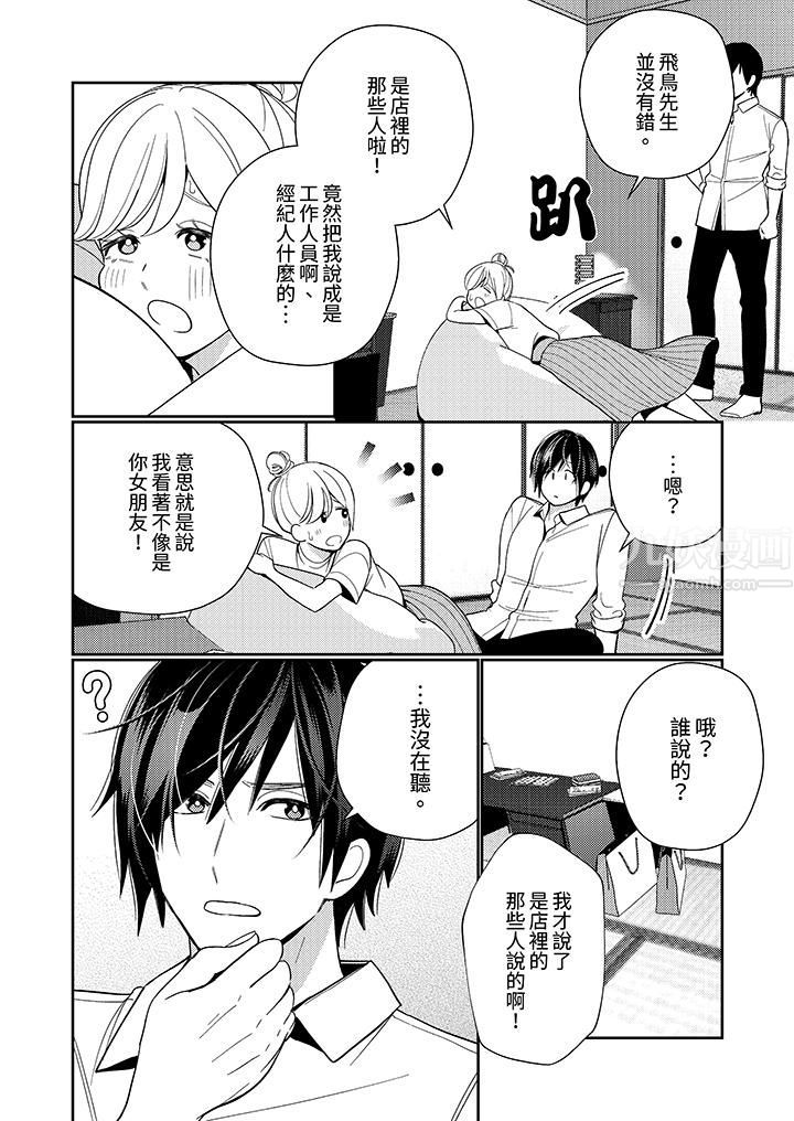 来自江户的穿越武士，其爱抚可行于令和也。第15话