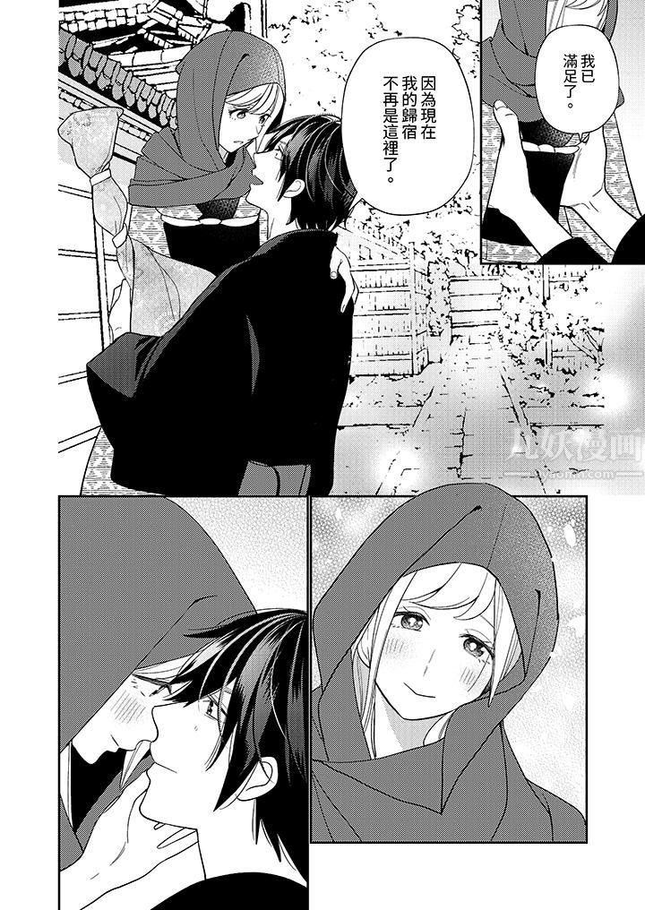 來自江戶的穿越武士，其愛撫可行於令和也。第18話