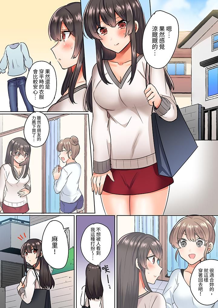 与死板青梅竹马的1分钟执拗耐久PLAY~忍耐不住从背后插入!第1话