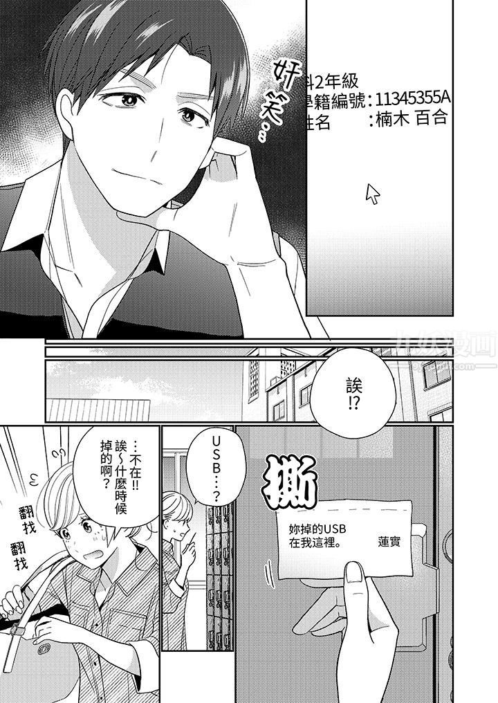 来自江户的穿越武士，其爱抚可行于令和也。第19话
