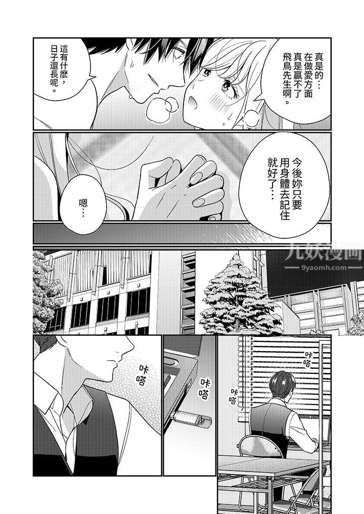 来自江户的穿越武士，其爱抚可行于令和也。第19话